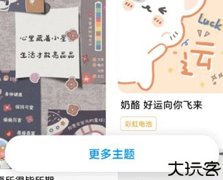 POCO桌面