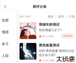 武志红心理平台