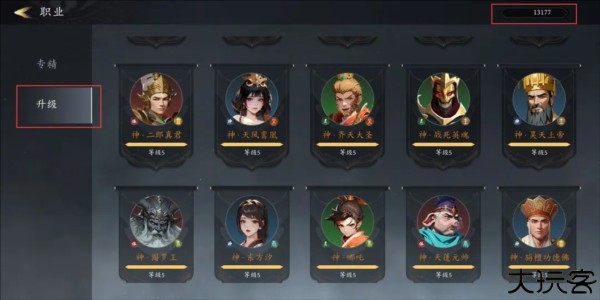 未知升变3截图29
