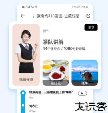 趣兜风出行