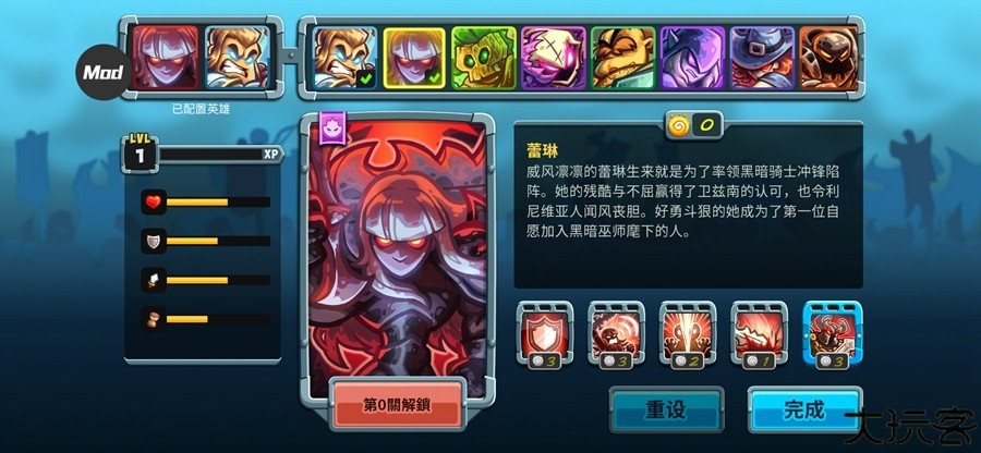 王国保卫战5联盟中文版