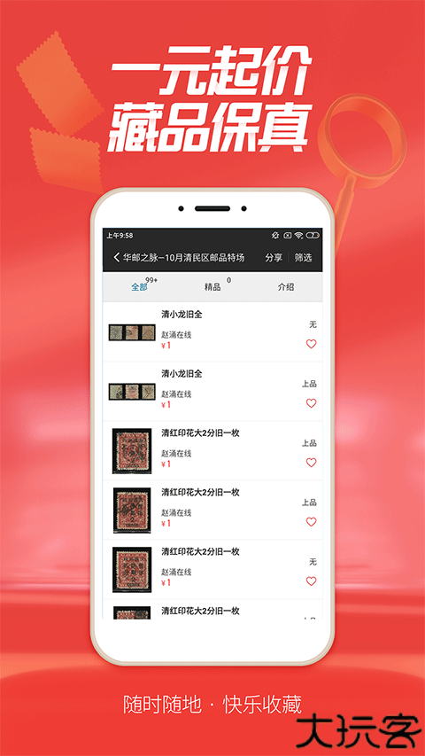 赵涌在线安卓版
