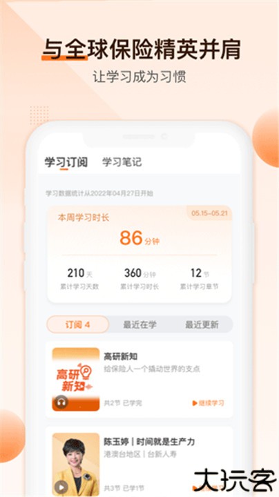 IDA高研院app