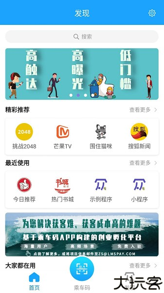 湘行一卡通最新版