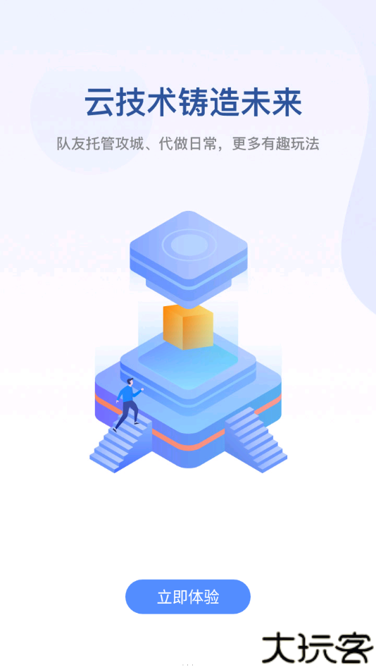 无界趣连云手机