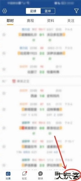 篮箭比赛app黑夜模式设置教程图片1