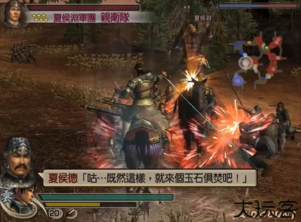 真三国无双4图片6