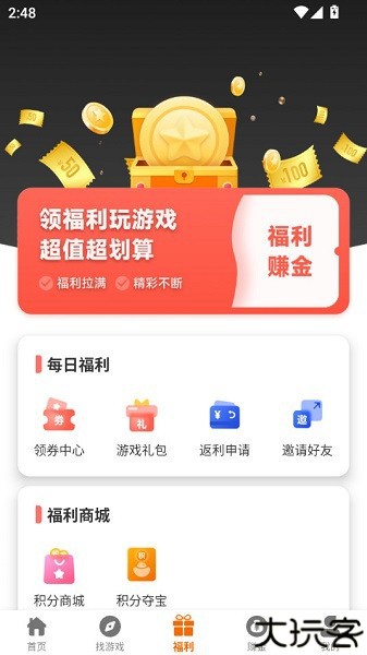 87互娱手游平台