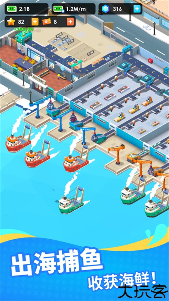 海鲜公司大享经营