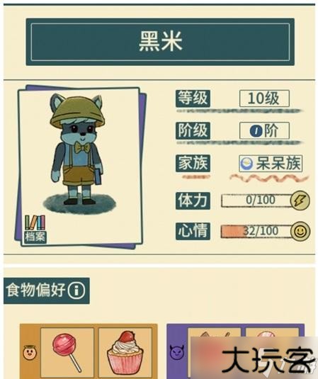 晚安森林游戏