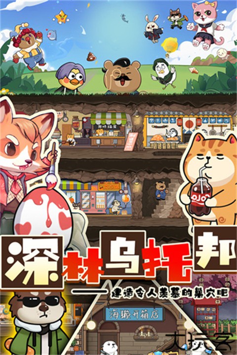 迷之实验室游戏