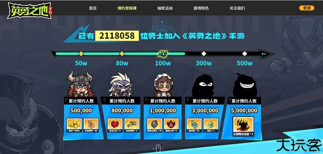 英勇之地手机版