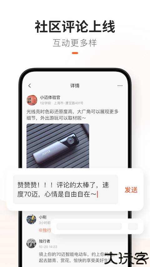 70迈行车记录仪