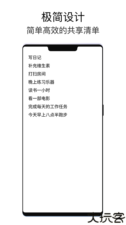 极简待办清单app