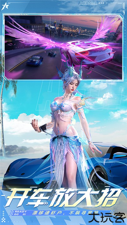 王牌竞速小米渠道服