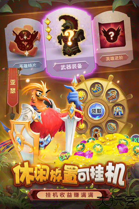 小鸟爱飞翔收集