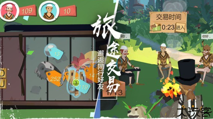 边境之旅手游