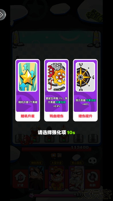 荣誉守卫战游戏下载