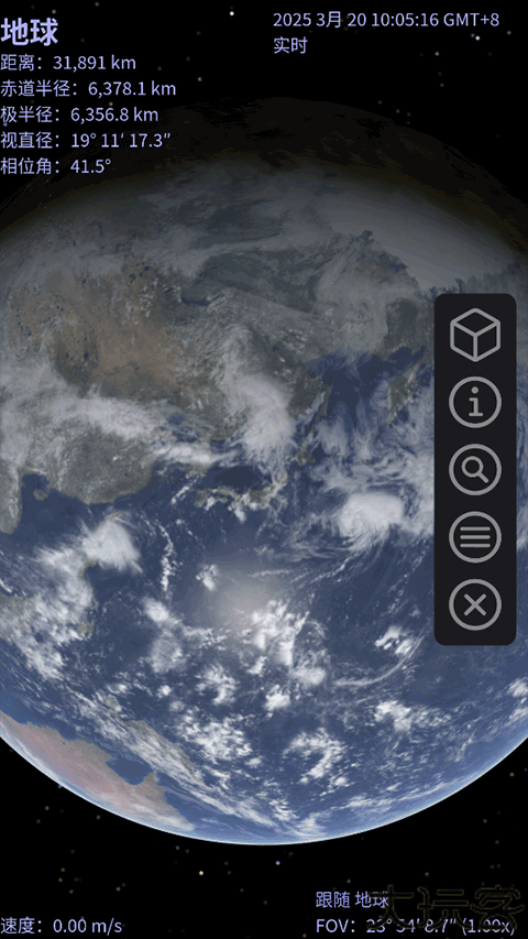 天际遨游Celestia