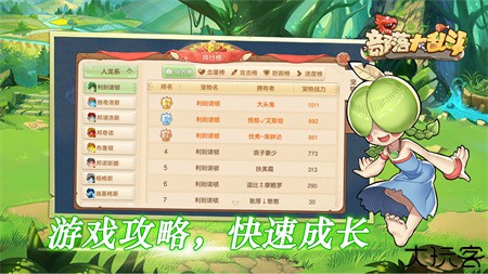 部落大乱斗手游