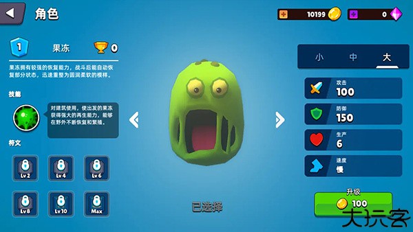 史莱姆大作战手游