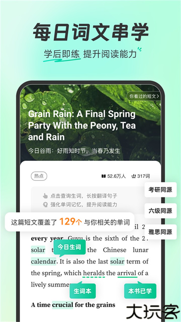 扇贝英语单词版