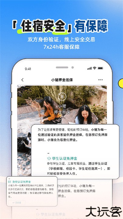 小猪民宿app安卓