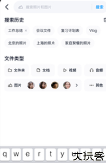 百度网盘资源共享安卓版