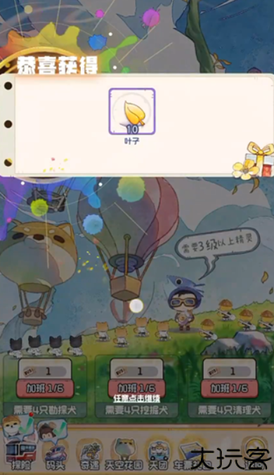 奇趣博物馆手机版