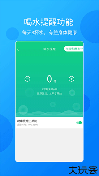 酷跑计步器软件安卓版