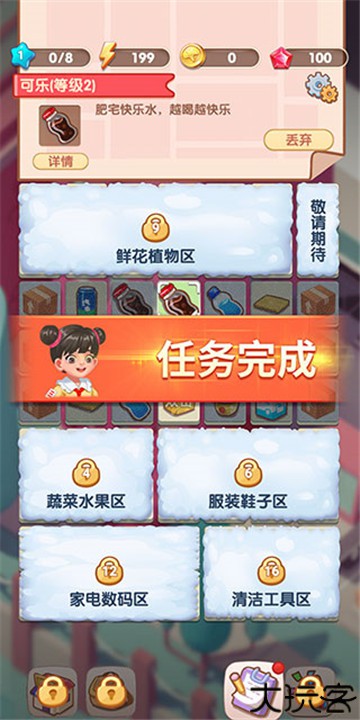 全民开超市手机版