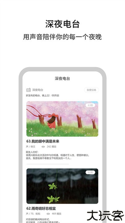 白丁友记安卓版