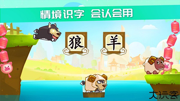 星娃娃识字动画屋