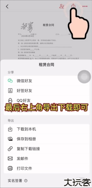 好签app10