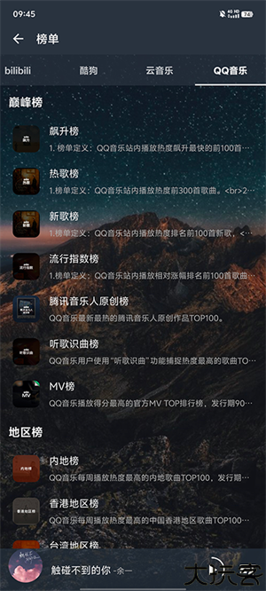 速悦音乐客户端