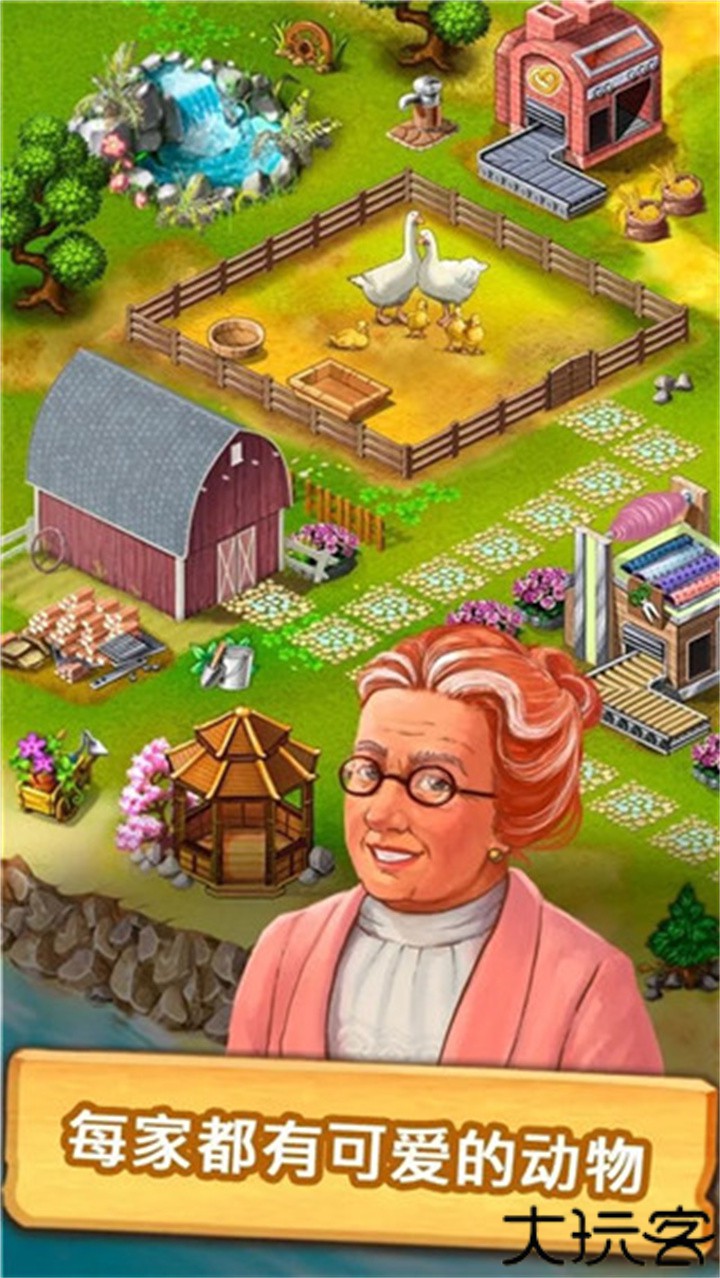 janesfarm珍妮的农场游戏v9.10.5