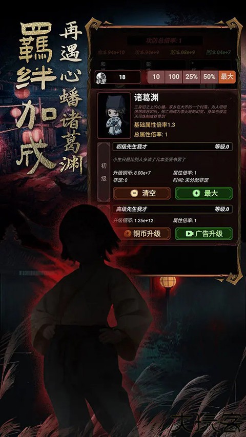 道诡异仙安卓版