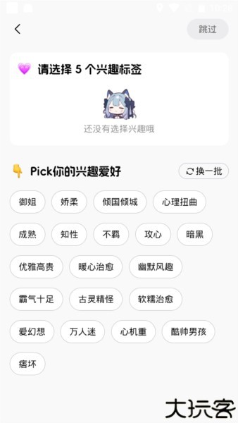 Cos Love 虚拟情感聊天发消息教程