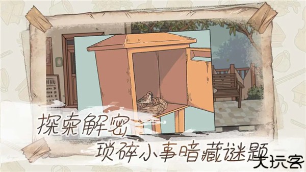 往事手机中文版