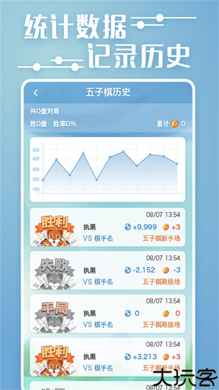 奕客五子棋安卓版