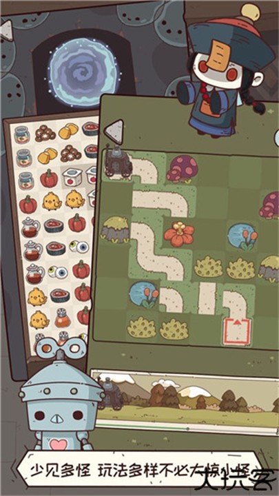 怪可爱的店中文版