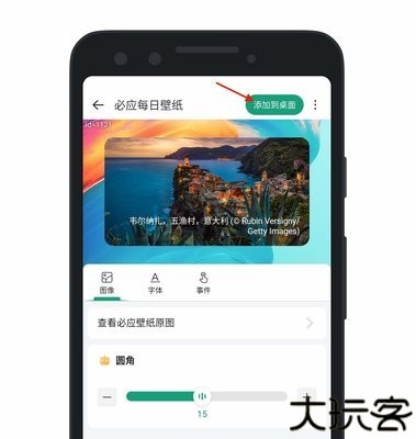 亿象小组件手机桌面