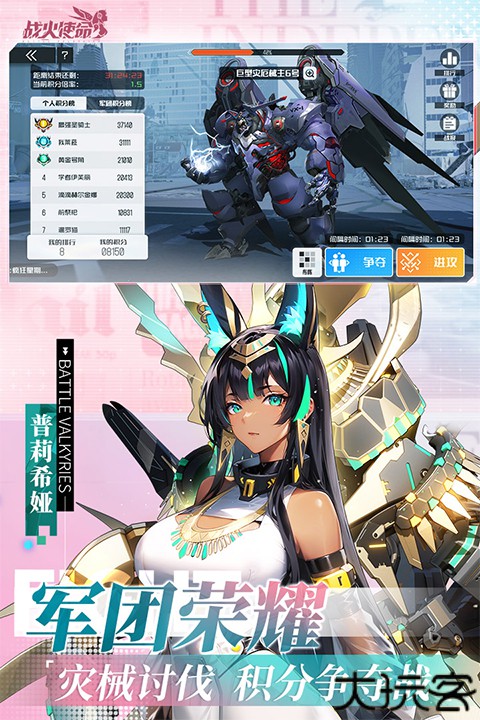 战火使命手机版