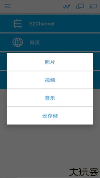 EZCast安卓版