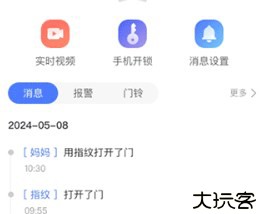 移康叮咚智能家居