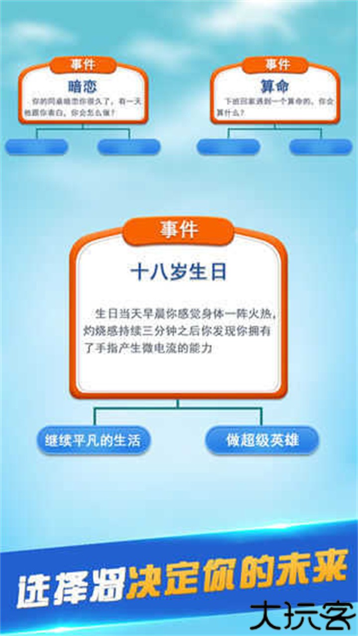 第二人生手游安卓