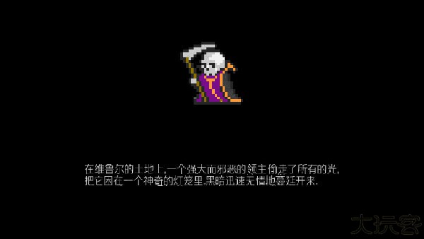 地牢探索者中文手机版