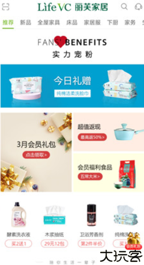 丽芙家居手机版