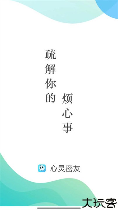 心灵密友心理咨询