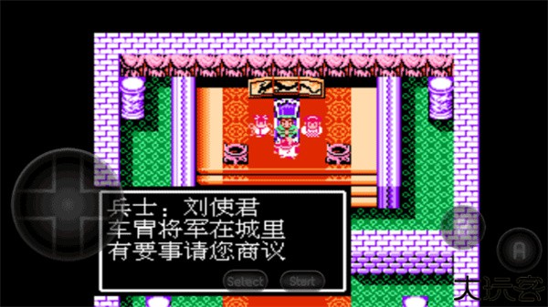 吞食天地2单机安卓版